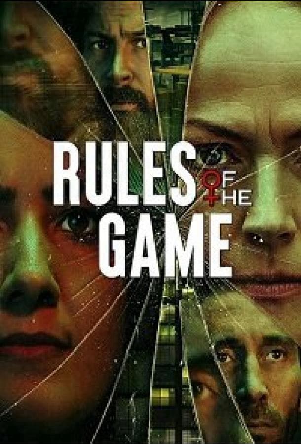 Правила игры / Rules of the Game